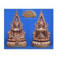 ราคา พระกริ่งชินราชอินโดจีน ญสส. เนื้อทองดอกบวบ ปี 2543 พระเครื่องพิธีใหญ่ สุดสวย หายาก (2383648)