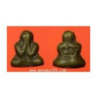 ราคา พระเครื่อง พระปิดตาหลวงพ่อเส้ง วัดแหลมทราย รุ่น2 จ.สงขลา (7011876)