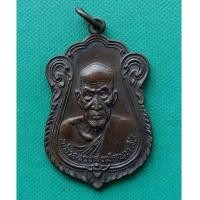 ราคา พระเหรียญหลวงพ่อสงฆ์ ออกวัดบางลึก ไตรมาส มีตอกโค๊ต ปี 2520 จ.ชุมพร สภาพสวย (7366037)