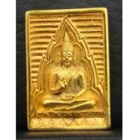 ราคา เหรียญหล่อพระพุทธวัดปากน้ำ รุ่นเมตตา กรุณา พ.ศ.2534 เนื้อทองคำ หนัก 15กรัม พิธีใหญ่ พร้อมกล่องเดิมๆ (7364902)