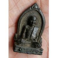 ราคา เหรียญหล่อรูปเหมือนหลวงพ่อปาน วัดบางนมโค หลังพระพุทธขี่ปลา เนื้อทองเหลือง จ.อยุธยาสภาพสวย (7009515)