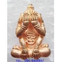 ราคา สวยกริ๊ปค่ะ พระปิดตา หัวจรวด 2 หลวงพ่อคูณ วัดบ้านไร่ (7004390)
