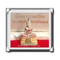 ราคา หลวงพ่อโสธร เนื้อเงินขัดเงาพ่นทราย 3 กษัตริย์ รุ่นสร้างอุโบสถ งานแพรนด้าจิวเวลลี่ กล่องเดิม พ.ศ.2539 (7000661)