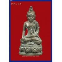 ราคา พระกริ่งโพธิญาณ รุ่นแรก หลวงปู่สิม (2021968)