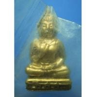 ราคา พระกริ่งเขากง นราธิวาส ปี 11 (New) (2004055)