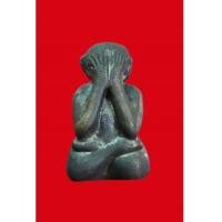 ราคา สุดยอด พระปิดตา พระปิดตาหนังตะลุง NO.4 หลวงพ่ออุ้น วัดตาลกง (6980332)