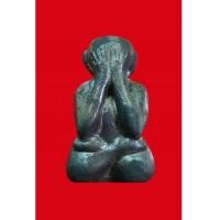 ราคา สุดยอด พระปิดตา พระปิดตาหนังตะลุง NO.3 หลวงพ่ออุ้น วัดตาลกง (6980326)