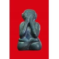 ราคา สุดยอด พระปิดตา พระปิดตาหนังตะลุง NO.2 หลวงพ่ออุ้น วัดตาลกง (6980307)