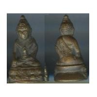 ราคา พระกริ่งหลวงพ่อหยอด รุ่น2 เนื้อทองเหลือง2 (1893205)