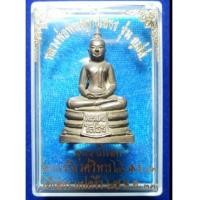 ราคา กริ่งหลวงพ่อโสธร รุ่น ญสส. สร้างปี ๒๕๓๓ เนื้อนวะ พร้อมกล่องเดิม ๆ สวยมาก (เช่าบูชาไปแล้ว) (4985329)