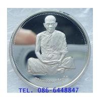 ราคา สวยกริ๊ปค่ะ เหรียญ กษาปณ์ เพิร์ธ ประเทศออสเตรเลีย Perth Mint หลวงพ่อคูณ รุ่นเสาร์ห้า วัดบ้านไร่ (7360353)