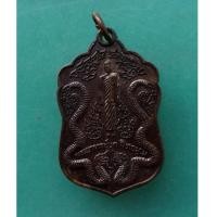 ราคา พระเหรียญหลวงพ่อนก วัดเขาบังเหย ปี 2539 จ.ชัยภูมิ สภาพสวย (7360340)