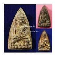 ราคา หลวงปู่ทวด (หลวงพ่อทวด) พิมพ์เตารีดเฉลิมพระเกียรติ 87 พรรษา ญสส. (ชุดเหมา 24 องค์) {ปล่อยเท่าทุน !!} (7359944)