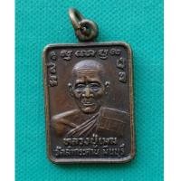 ราคา พระเหรียญเล็ก หลวงปู่เมฆ วัดลำกระดาน หลังหลวงพ่อดำ ปี 2529 สภาพสวย (7358885)