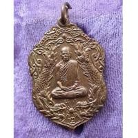 ราคา พระเหรียญหลวงพ่อนก วัดเขาบังเหย ตระกูลวันดีสร้าง จ.ชัยภูมิสภาพสวย (7357121)