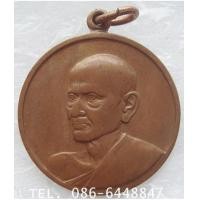 ราคา สวยกริ๊ป .. เหรียญ สมเด็จ พระพุฒาจารย์ โต พรหมรังสี รุ่นอนุสรณ์ 100 ปี วัดระฆังโฆสิตาราม (7356603)