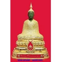 ราคา พระแก้วมรกต (ฤดูหนาว) ภปร. วัดพระศรีรัตนศาสดาราม หน้าตัก 9 นิ้ว เนื้อเรซิ่นปิดทองคำเปลวเครื่องทรง (4915582)