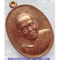 ราคา ๑๑๑๐ สวยกริ๊ป หายากค่ะ ราคาเบาๆ เหรียญ หลวงพ่อคูณ รุ่นบารมีปริสุทโธ วัดบ้านไร่ (7353657)