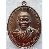 ราคา สวยกริ๊ป เหรียญไพรีพินาศ รุ่นไพรีพินาศ หลวงพ่อคูณ วัดบ้านไร่ (7353462)