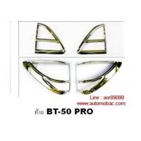 ราคา MAZDA BT-50 PRO ครอบไฟท้าย RICH สีชุบโครเมี่ยม งานสวย เนี๊ยบ (6432609)