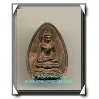 ราคา พระไพรีพินาศ เหรียญหล่อ เนื้อสัมฤทธิ์ วัดบวร รุ่น ญสส. 80 พรรษา พ.ศ.2536 (1659814)