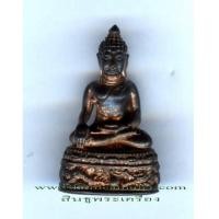 ราคา พระกริ่งมังกร หลวงพ่อไพบูลย์ เนื้อนวโลหะ วัดอนาลโย (ดอยบุศราคัม) จ.พะเยา รุ่นแรก (1638527)