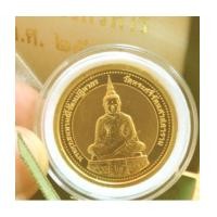 ราคา เหรียญพระแก้วมรกต เนื้อทองคำ วัดบวรนิเวศวิหาร พ.ศ.๒๕๓๘ พร้อมกล่องไม้ (เช่าบูชาแล้ว) (4898467)