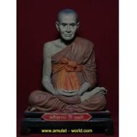 ราคา สมเด็จพุฒาจารย์โต วัดอินทรวิหาร 9 นิ้ว เนื้อซิลิก้ารุ่นแรก (4888773)