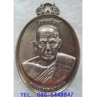 ราคา สวยขลัง เหรียญ โภคทรัพย์ หลัง ครุฑ รุ่นแรก หลวงปู่ผาด วัดไร่ จังหวัดอ่างทอง (7349842)