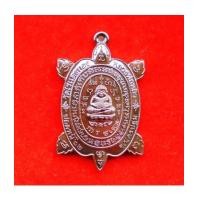 ราคา เหรียญพญาเต่าเรือน หลวงปู่หลิว วัดไร่แตงทอง รุ่นปลดหนี้ 62 เนื้อนวโลหะ พิมพ์เล็ก (กลาง) ปี 2562 (7348566)