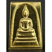 ราคา เหรียญพระสมเด็จ วัดระฆัง รุ่นหยก เนื้อทองคำ หนักหนึ่งบาท ปี2536 สภาพสวยพร้อมกล่องเดิมๆ (7348403)