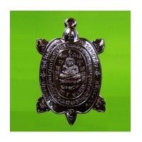 ราคา เหรียญพญาเต่าเรือน หลวงปู่หลิว วัดไร่แตงทอง รุ่นปลดหนี้ 62 เนื้อนวโลหะ พิมพ์เล็ก (กลาง) ปี 2562 (7347461)