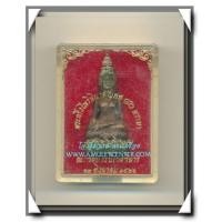 ราคา พระไพรีพินาศลอยองค์หล่อ เนื้อสัมฤทธิ์ วัดบวร รุ่นแรก เทิดพระเกียรติ 80 พรรษา พ.ศ.2536 (1604576)