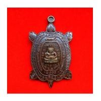 ราคา สวยมาก เหรียญพญาเต่าเรือน รุ่นปลดหนี้ หลวงพ่อเพชร วัดไทรทองพัฒนา เนื้อนวโลหะ ปี 55 เลข 196 (7347127)