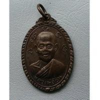 ราคา พระเหรียญหลวงพ่อชื่นกับหลวงพ่อสำราญ วัดหนองแฟบ ปี 2519 จ.ระยอง (7346580)