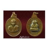 ราคา เหรียญกริ่งพระภควัมบดี อาจารย์ชุม ไชยคีรี ปี 18 (7344715)