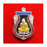 ราคา เหรียญเสมาหลวงปู่ทวด รุ่นสัมฤทธิ์โชค เนื้อนวะหน้าเงินลงยา หลวงพ่อเขียว หลวงพ่อแดงและพระอาจารย์พล เสก (7344265)