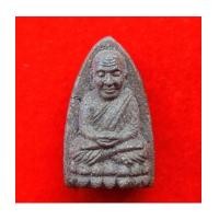 ราคา หลวงปู่ทวดเนื้อว่าน ฝังตะกรุดเงิน วัดประสาทบุญญาวาส รุ่นฉลองกรุงรัตนโกสินทร์ ๒๒๐ ปี ปี 2545 สวยมาก (7342454)