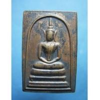 ราคา พระสมเด็จคะแนนเนื้อโลหะ วัดประสาท ปี 2506 (New) (1140012)