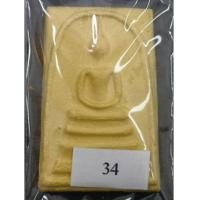 ราคา พระสมเด็จวัดระฆัง พิมพ์นิยมหลังสมเด็จโต เนื้อทองคำ หนัก28กรัม ปี2544 พยาบาลมหิดล พิธีใหญ่ พร้อมกล่อง (7340233)