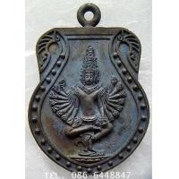 ราคา ๑๑๘๗ เหรียญหล่อ เสมาหลวงปู่เกลี้ยง หลังนารายณ์แปลงรูป หลวงปู่เกลี้ยง รุ่นบุญฤทธิ์ วัดโนนแกด (7339908)