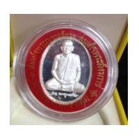 ราคา เหรียญสมเด็จพระสังฆราช รุ่น 600 ปี วัดเจดีย์หลวง เชียงใหม่ เนื้อเงิน สวยงาม น่าสะสมมาก พร้อมกล่อง (4747674)