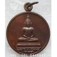 ราคา สวยกริ๊ป .. เหรียญ พระพุทธโสธร หลวงพ่อโสธร รุ่น จตุพร วัดชุมแสง ปลุกเสกโดยหลวงพ่อสาคร วัดหนองกรับ (7332149)