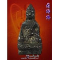 ราคา พระไภษัชยคุรุพุทธเจ้า, พระไภษัชยคุรุไวฑูรย์ประภาตถาคต, พระไภษัชยคุรุพุทธเจ้าเนื้อทองเหลืองเก่า (4589563)