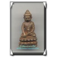 ราคา หลวงปู่หงษ์ พรหมปัญโญ พระกริ่งเสาร์ ๕ พรหมปัญโญ ( แช่น้ำมนต์ ) เนื้อสำริด พ.ศ.2543 องค์ที่ 2 (664777)