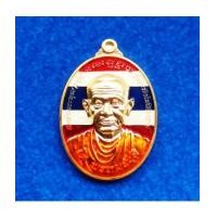 ราคา เหรียญรูปเหมือน สมเด็จโต วัดระฆัง รุ่นชินบัญชรมหาจักรพรรดิ เนื้อทองแดงลงยาราชาวดีสีธงชาติ สุดหายาก (7321278)