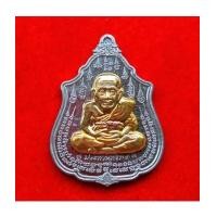 ราคา เหรียญหลวงปู่ทวด นิ้วกระดก รุ่นแรก ประทานทรัพย์ หลวงพ่อเพชร เนื้อตะกั่วหน้า 3K กรรมการ เลข 56 (7320530)