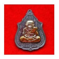 ราคา เหรียญหลวงปู่ทวด นิ้วกระดก รุ่นแรก ประทานทรัพย์ หลวงพ่อเพชร เนื้อตะกั่วหน้า 3K กรรมการ เลข 72 (7320212)