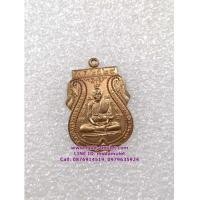 ราคา เหรียญปฏิบัติธรรม ปี24 หลวงปู่ดู่ วัดสะแก LP Doo (7316567)