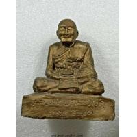 ราคา พระบูชารูปเหมือนหลวงปู่ดู่ ขนาด3นิ้ว ปี22 เนื้อผงพุทธคุณผสมปูน (4453023)
